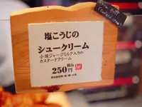 パティスリー麓の写真・動画_image_168715