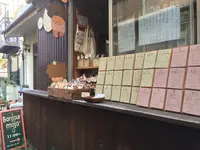 ボンジュールモジョモジョ（Bonjour mojo2）の写真・動画_image_168744