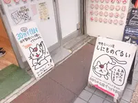 しにものぐるいの写真・動画_image_168750