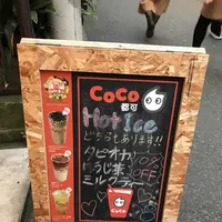 CoCo都可［ココ］ 原宿店の写真・動画_image_169183