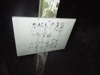 ハシバ首塚の写真・動画_image_169247