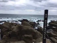味覚と眺望の宿 ホテル南海荘（HMIホテルグループ）の写真・動画_image_169278