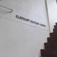 ELEPHANT FACTORY COFFEE （エレファント ファクトリー コーヒー） の写真・動画_image_169369