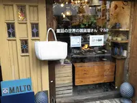 malto（マルト）の写真・動画_image_169760