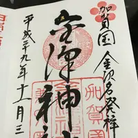 兼六町１−３の写真・動画_image_169830