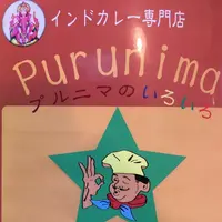 インドカレー・プルニマ 鹿島店の写真・動画_image_170047