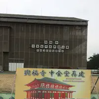 興福寺 南円堂（西国９番）の写真・動画_image_170365