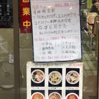 大連 中国家庭料理の写真・動画_image_170379