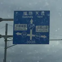 奈良ワシントンホテルプラザの写真・動画_image_170527