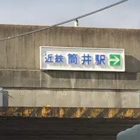 奈良ワシントンホテルプラザの写真・動画_image_170533
