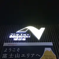 EXPASA足柄 (上り)の写真・動画_image_170641