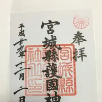 宮城縣護國神社の写真・動画_image_170955