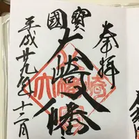大崎八幡宮の写真・動画_image_170956