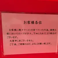 末廣ラーメン本舗 仙台駅前分店の写真・動画_image_170965