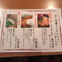 はし田屋 渋谷店の写真・動画_image_171450