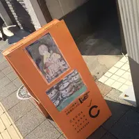 チェドックザッカストア浅草 CEDOKzakkastoreの写真・動画_image_171809