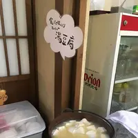 島とうふ屋の写真・動画_image_171890