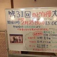 天然戸田温泉彩香の湯の写真・動画_image_171999