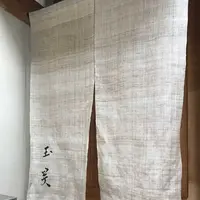 玉笑の写真・動画_image_172285