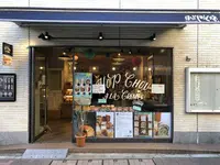 ほっぷしゅうくりーむ 麻布十番店の写真・動画_image_174085