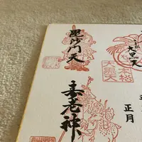 櫻田神社の写真・動画_image_174138