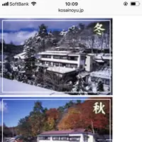 小斉の湯の写真・動画_image_174159