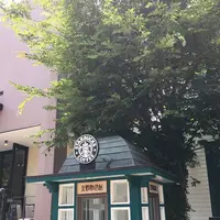 スターバックス・コーヒー 神戸北野異人館店（STARBUCKS COFFEE）の写真・動画_image_174193