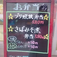 魚力の写真・動画_image_174733