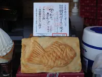 たいやき神田達磨 新橋店の写真・動画_image_174912