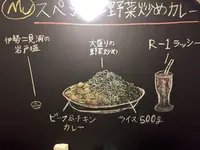 みぼうじんカレーの写真・動画_image_175063