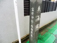 富部神社の写真・動画_image_175222