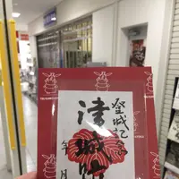 津城跡(天守)の写真・動画_image_175365