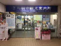 鳥羽城跡の写真・動画_image_175385