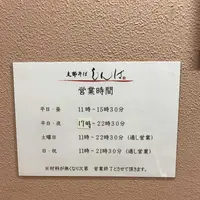 支那そば しんばの写真・動画_image_175474