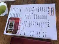たろっぺ茶屋の写真・動画_image_176157