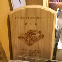 馳走裕やの写真・動画_image_176174