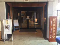 鹿沼市役所 文化活動交流館の写真・動画_image_176199