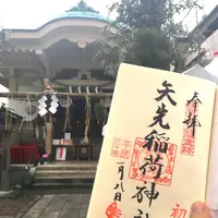 矢先稲荷神社の写真・動画_image_176328