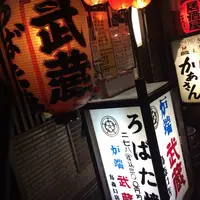 炉端武蔵烏森口店の写真・動画_image_176369