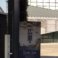 九州芸文館の写真・動画_image_177163