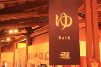 秋川渓谷瀬音の湯の写真・動画_image_177372