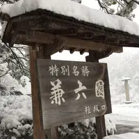 兼六園の写真・動画_image_177930