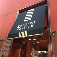 資生堂パーラー 銀座本店 サロン・ド・カフェの写真・動画_image_178018