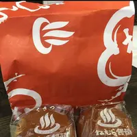 松むら饅頭の写真・動画_image_178064