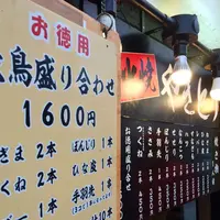 やきとり静の写真・動画_image_178071