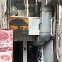 樹 たつき珈琲の写真・動画_image_178489