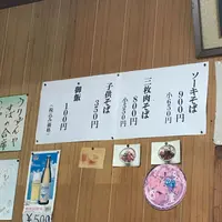 山原そばの写真・動画_image_179116