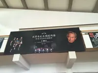 利賀村野外劇場の写真・動画_image_179888
