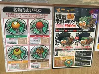 沼津うまいラーメン松福ファミリー呉服町通り店の写真・動画_image_180081