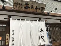 手打蕎麦・食事・酒 あおやまの写真・動画_image_180136